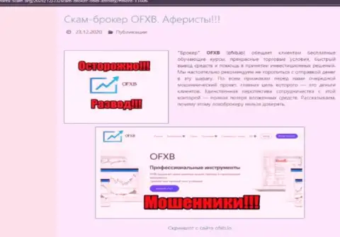 OFXB - это компания, зарабатывающая на грабеже финансовых средств собственных реальных клиентов (обзор махинаций)