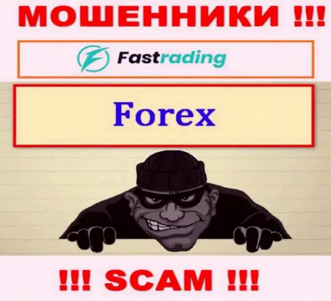 Слишком рискованно доверять Fas Trading, предоставляющим свои услуги в области FOREX