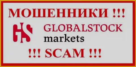 ГлобалСтокМаркетс Орг - это SCAM !!! ЕЩЕ ОДИН РАЗВОДИЛА !!!