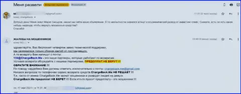 Противоправно действующая контора Инвестинг Спейс вложенные деньги назад не возвращает, о этом пишет создатель прямой жалобы