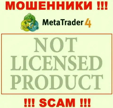 Информации о лицензионном документе MetaTrader 4 на их официальном сайте не приведено - ОБМАН !!!