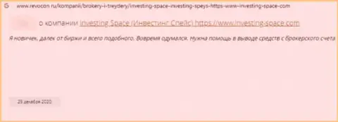 InvestingSpace средства отдавать отказываются, берегите свои сбережения, отзыв клиента