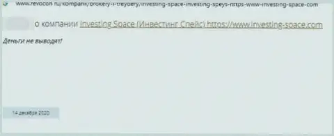 Инвестинг Спейс - КИДАЛЫ !!! Клиент отметил, что у него не получается вернуть назад собственные денежные активы