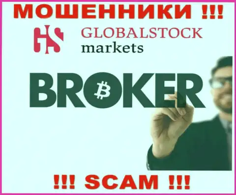 Будьте очень осторожны, вид работы GlobalStock Markets, Брокер - это развод !!!