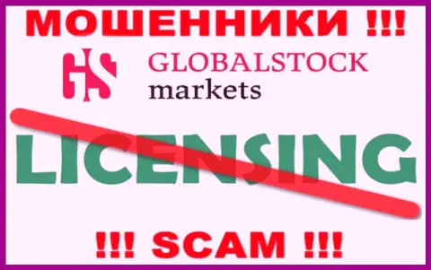 У GlobalStockMarkets НЕТ ЛИЦЕНЗИИ !!! Поищите другую компанию для работы