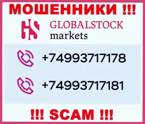 Сколько именно телефонных номеров у Глобал Сток Маркетс нам неизвестно, следовательно остерегайтесь левых звонков