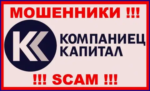 Компаниец Капитал - это ЛОХОТРОНЩИК !!! SCAM !!!