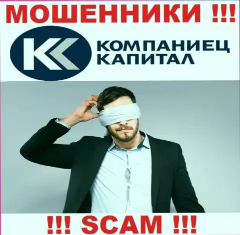 Разыскать информацию об регуляторе мошенников Компаниец Капитал невозможно - его нет !