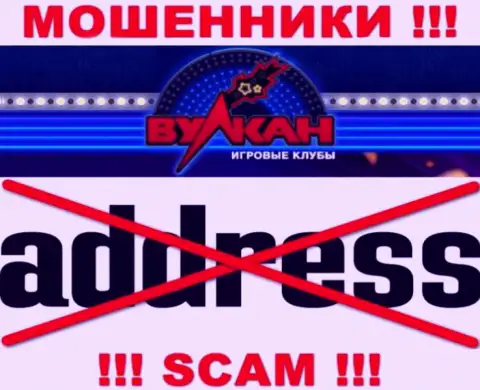 Официальный адрес регистрации организации Casino-Vulkan Com неизвестен - предпочитают его не показывать