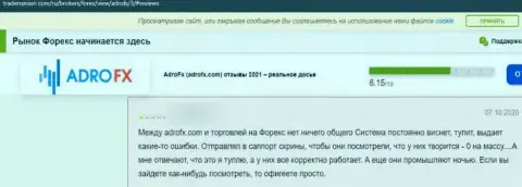 Сотрудничество с организацией Адро ФХ чревато сливом больших сумм средств (отзыв)