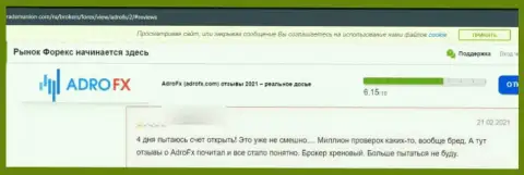 Нелестный отзыв под обзором афер о незаконно действующей организации AdroFX