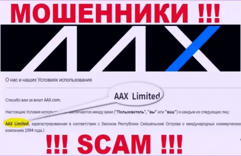 Сведения об юридическом лице AAX Com на их официальном сайте имеются - это AAX Limited