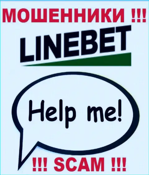 Если Вас обворовали в дилинговой конторе LineBet Com, не сдавайтесь - сражайтесь
