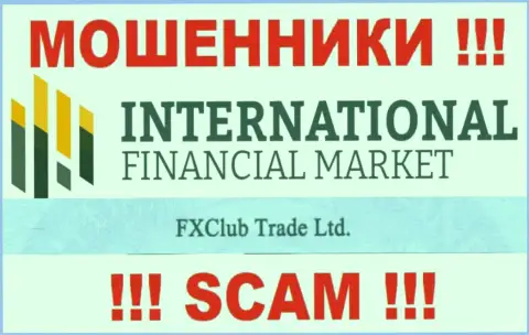 FXClub Trade Ltd - это юридическое лицо обманщиков ФИксКлубТрейд