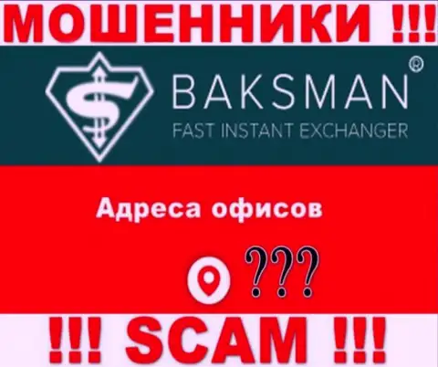 Организация BaksMan старательно скрывает информацию касательно своего официального адреса регистрации