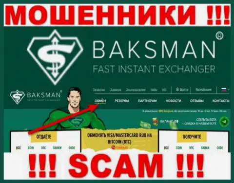 Не ведитесь ! BaksMan промышляют незаконными комбинациями