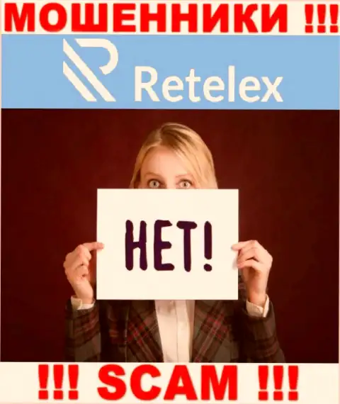 Регулятора у конторы Retelex НЕТ !!! Не доверяйте указанным мошенникам вложенные средства !!!