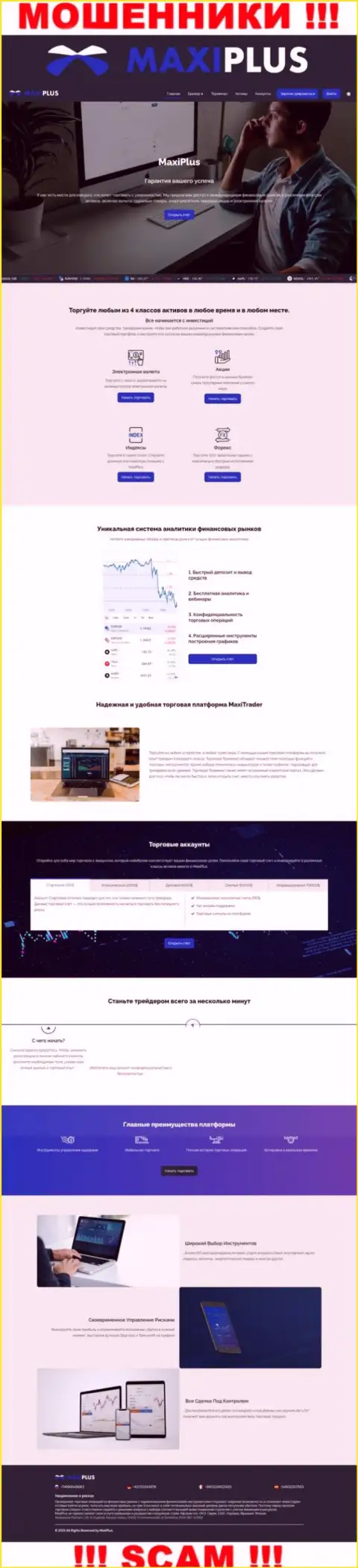 Веб-сайт мошенников Maxi Plus - стопудовый грабеж лохов