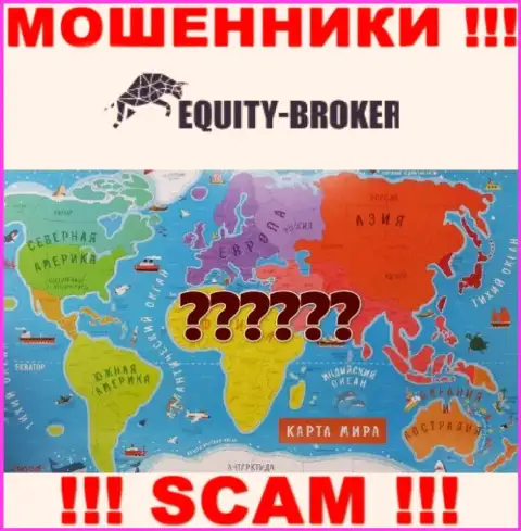 Мошенники Equity Broker скрывают абсолютно всю юридическую инфу