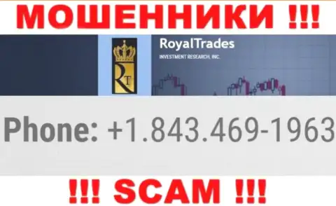 Royal Trades циничные интернет-мошенники, выдуривают денежные средства, звоня жертвам с различных номеров телефонов