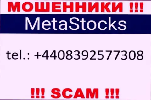 Мошенники из компании MetaStocks Org, для разводилова доверчивых людей на денежные средства, используют не один номер телефона