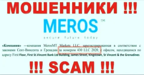 Регистрационный номер MerosTM Com возможно и фейковый - 430 LLC 2020