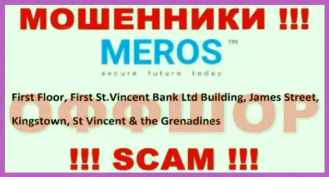 Держитесь как можно дальше от офшорных мошенников Meros TM ! Их адрес - First Floor, First St.Vincent Bank Ltd Building, James Street, Kingstown, St Vincent & the Grenadines