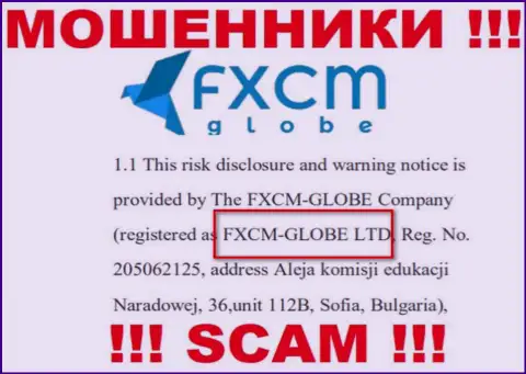 Шулера FXCMGlobe Com не скрыли свое юр лицо - это ФХСМ-ГЛОБЕ ЛТД