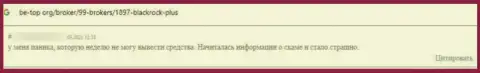 Black Rock Plus это обман, отрицательная оценка автора предоставленного рассуждения