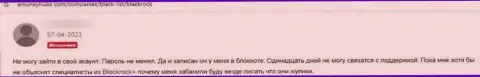 Высказывание реального клиента, который попал в капкан Блэк Рок Плюс - опасно с ними работать - это МОШЕННИКИ !!!