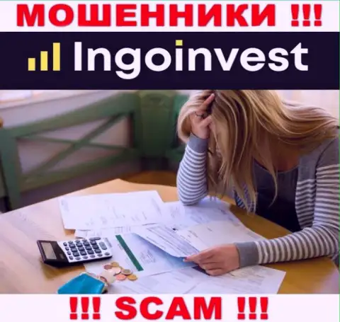 Если вдруг Вас раскрутили на финансовые средства в организации IngoInvest, тогда присылайте жалобу, Вам постараются оказать помощь