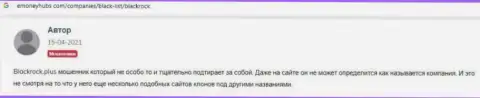 Нелестный достоверный отзыв о надувательстве, которое происходит в компании Блэк Рок Плюс