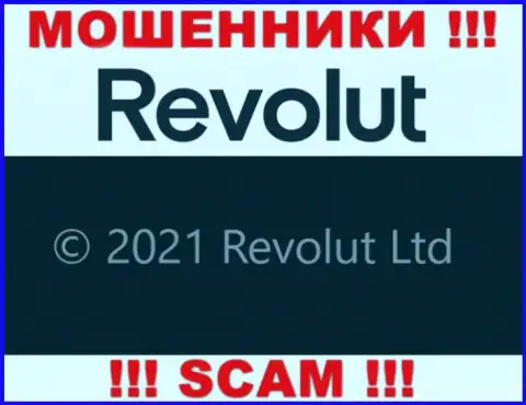 Юридическое лицо Револют - это Revolut Limited, именно такую инфу разместили мошенники на своем онлайн-сервисе