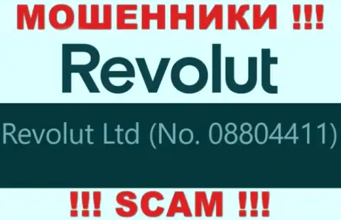08804411 - это рег. номер internet-обманщиков Револют Ком, которые НЕ ВЫВОДЯТ ДЕНЕЖНЫЕ ВЛОЖЕНИЯ !!!