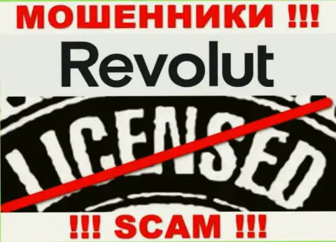 Будьте крайне осторожны, контора Revolut Limited не получила лицензию на осуществление деятельности - мошенники
