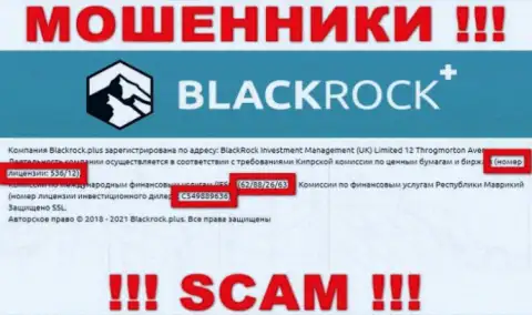 BlackRock Plus прячут свою мошенническую сущность, размещая у себя на портале номер лицензии на осуществление деятельности