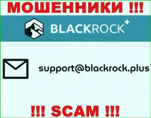 На ресурсе Black Rock Plus, в контактных данных, предложен электронный адрес этих мошенников, не советуем писать, обведут вокруг пальца