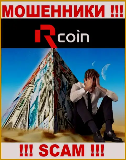 RCoin обворовывают неопытных людей, работая в направлении - Финансовая пирамида