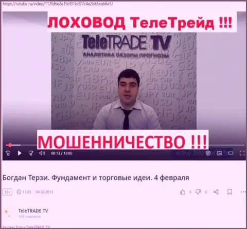 Богдан Терзи позабыл про то, как продвигал кидал ТелеТрейд, данные с Рутуб Ру