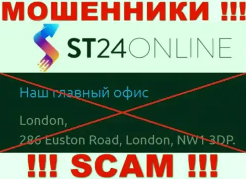 На веб-сервисе СТ 24 Онлайн нет достоверной инфы о официальном адресе организации - это ОБМАНЩИКИ !!!