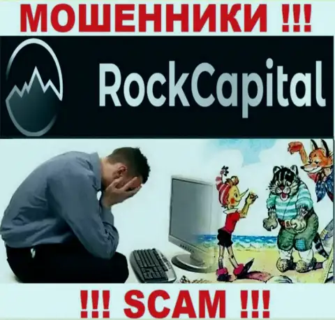 Если Вы оказались жертвой неправомерных комбинаций Rock Capital, боритесь за собственные деньги, а мы попытаемся помочь