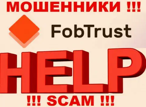 Забрать обратно вложенные денежные средства из FobTrust Com своими силами не сумеете, дадим рекомендацию, как нужно действовать в сложившейся ситуации