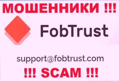 На онлайн-сервисе аферистов FobTrust Com предоставлен этот адрес электронной почты, куда писать сообщения нельзя !!!