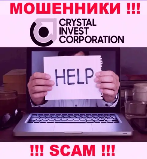 МОШЕННИКИ Crystal Invest Corporation добрались и до Ваших накоплений ??? Не нужно отчаиваться, сражайтесь