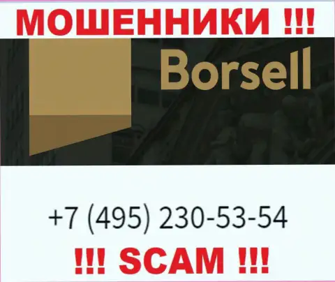Вас с легкостью смогут развести на деньги internet-мошенники из ООО БОРСЕЛЛ, будьте осторожны звонят с различных номеров телефонов