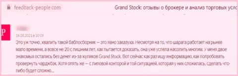 Отзыв доверчивого клиента, который очень сильно недоволен нахальным обращением к нему в компании Гранд-Сток