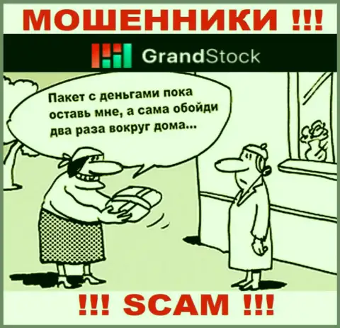 Обещания получить доход, разгоняя депозит в Grand Stock - это РАЗВОД !