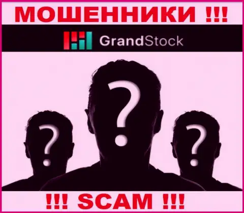 Мошенники ГрандСток не желают, чтоб кто-то видел, кто же управляет компанией