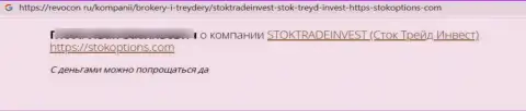 Создатель рассуждения сообщает, что StockTrade Invest - это МОШЕННИКИ ! Связываться с которыми не надо