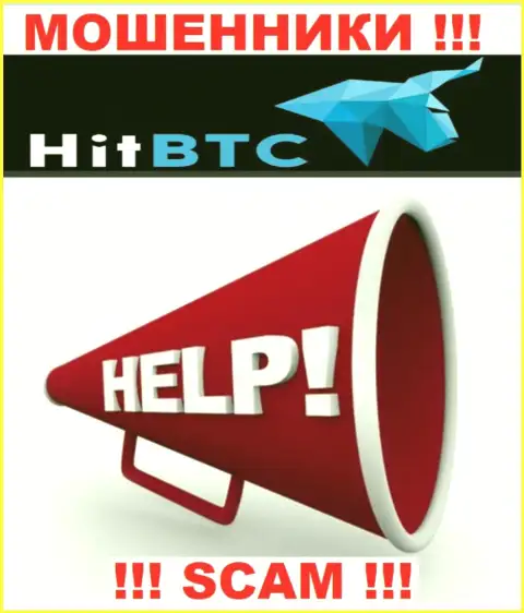 HitBTC Com вас развели и забрали деньги ? Подскажем как надо поступить в данной ситуации